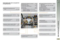 Страница 281