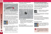 Страница 100