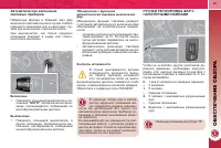 Страница 101