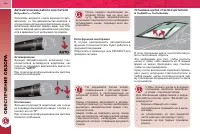 Страница 104