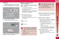 Страница 105