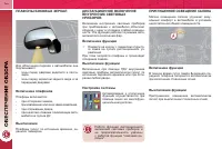 Страница 106