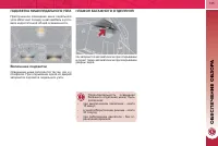 Страница 107