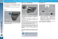 Страница 110