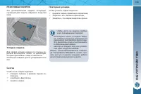 Страница 111