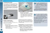 Страница 114