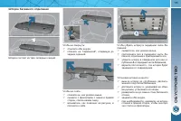 Страница 117
