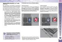 Страница 119