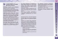 Страница 123