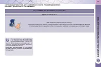 Страница 125