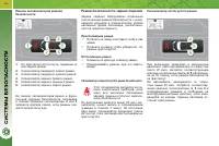 Страница 132