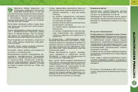 Страница 133