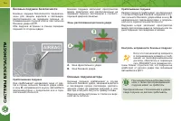 Страница 136