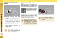 Страница 138