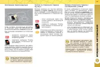 Страница 139