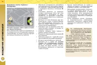 Страница 142