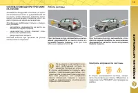 Страница 143