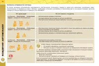 Страница 144