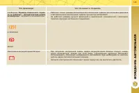 Страница 145