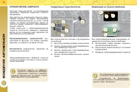 Страница 148