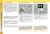 Страница 150