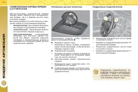 Страница 152