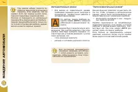 Страница 154