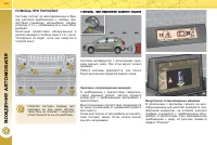 Страница 156