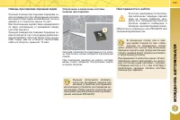 Страница 157