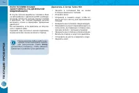 Страница 160