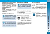 Страница 163