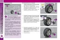 Страница 172