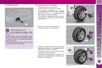 Страница 173