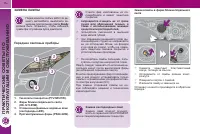 Страница 174