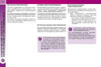 Страница 188