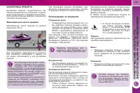 Страница 191