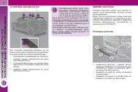 Страница 192