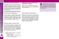 Страница 194