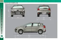 Страница 198