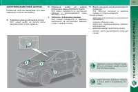Страница 199