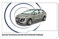 Страница 201