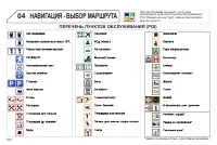 Страница 222