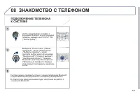 Страница 233