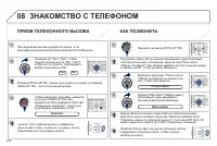 Страница 236
