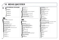 Страница 238