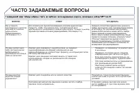 Страница 243