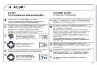 Страница 255