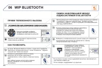 Страница 260