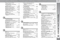 Страница 269