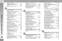 Страница 270